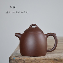 J6DA宜兴紫砂壶名家纯全手工原矿老紫泥秦权泡茶壶茶具大容量套装