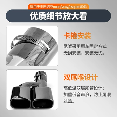 exhaust pipe tail throat, Exhaust pipe
