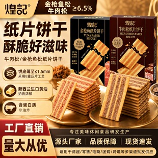 ��ӛ�S�ͽ�ĩζ��ʳ120g���~��Ƭɱ�����ʹ������e������l