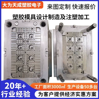 东莞定制高温工程注塑模具加工生产免费DFM设计来图来样开模