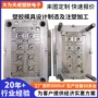 东莞高温生产工程开模