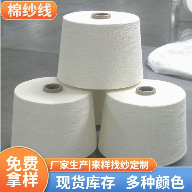 Factory Direct Sales Recycled Cotton Yarn Colorful Knitted Cotton Yarn Polyester Cotton Gloves Cotton Yarn Knitted Black Cotton Yarn