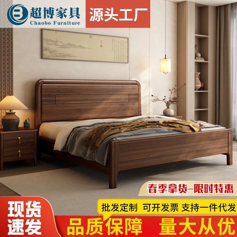 Black Walnut Solid Wood Bed Modern North American Household 1.8 m Double Bed Wedding Hotel Homestay Master Bedroom 1.5 m Queen Bed