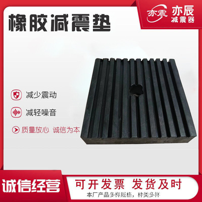 定制  空调橡胶减震垫 空气能 管道隔振垫  多种款式耐油防滑|ru