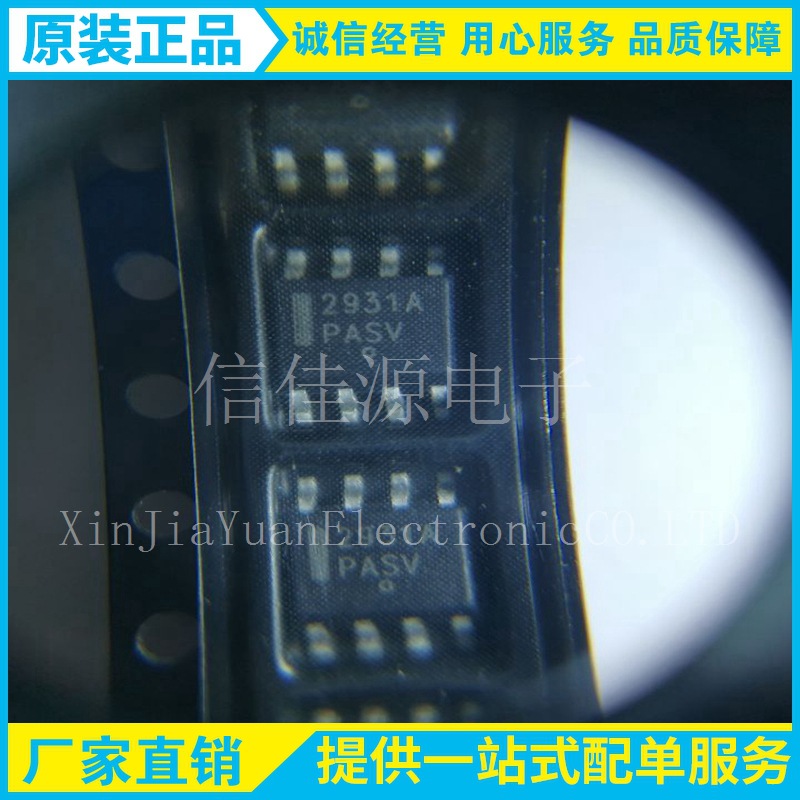 低压差稳压器 LM2931ACDR2G丝印2931A LM2931 封装SOP8 BOM配单