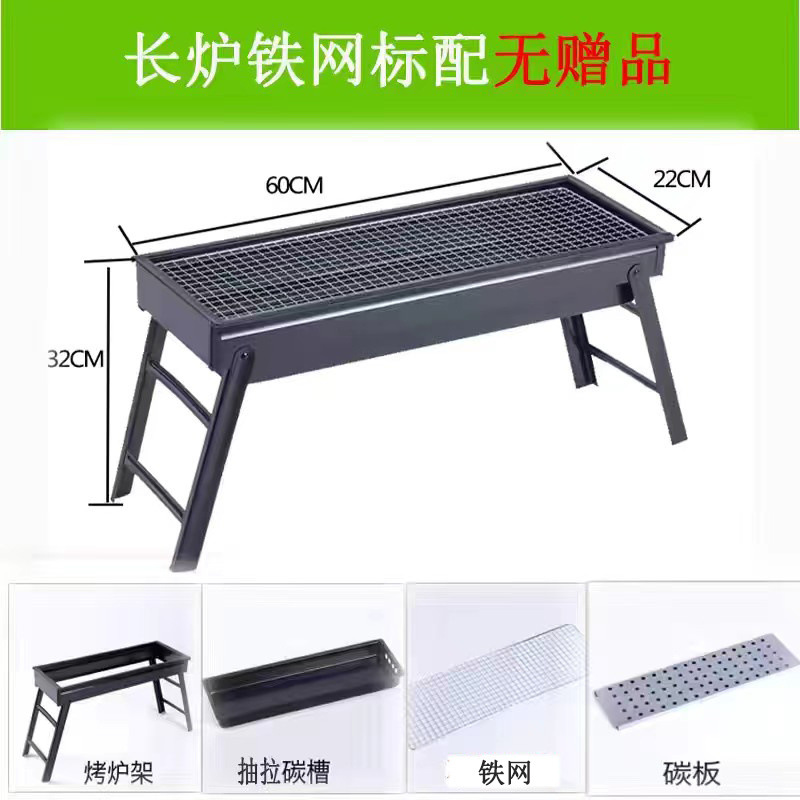 장난(60x22x32cm) 1~8인 - 철망 표준형 [선물 없음]