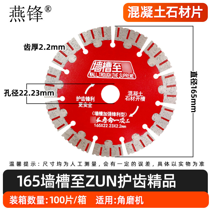 壁溝切断片水電気工用ダイヤモンド鋸刃コンクリート切断片壁床面溝入れ鋸刃メーカー|undefined