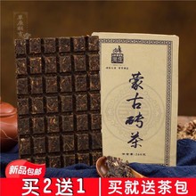 【买二送一】蒙古砖茶青砖茶260克巧克力方格式易掰碎熬奶茶专用