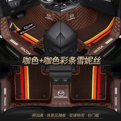 Universal Foot Pad for Mazda cx4 Onksera cx3 - double-layer-coffee-color-coffee-color-shredded-silk-best-selling-model-other-models