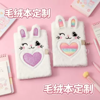 定制毛绒笔记本卡通小兔学生可爱毛绒本带锁日记本少女手账礼物本
