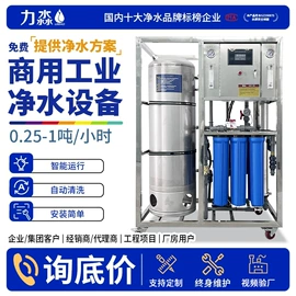 反渗透设备;软化水设备;其他原水处理