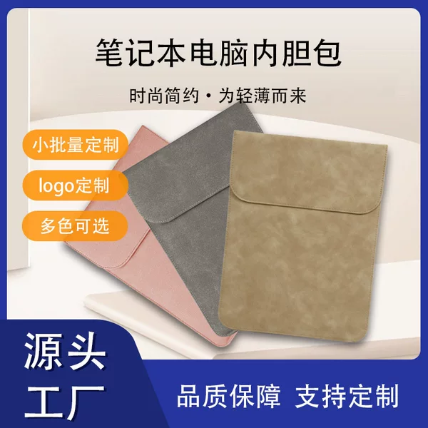 Notebook liner bag for macbook Huawei liner bag vertical pu business computer protective case luggage