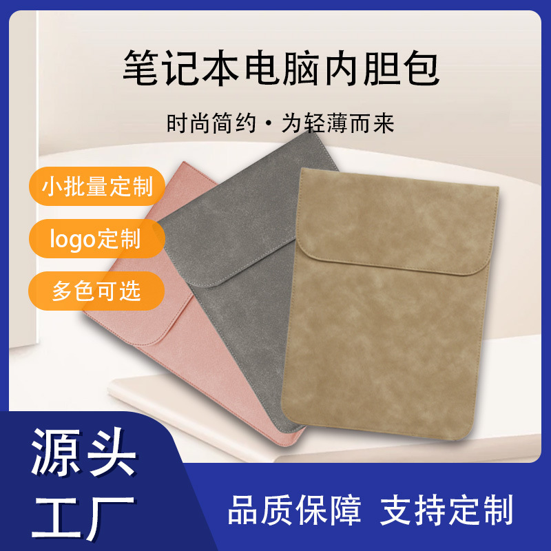 Notebook liner bag for macbook Huawei liner bag vertical pu business computer protective case luggage Notebook liner bag for macbook Huawei liner bag vertical pu business computer protective case luggage