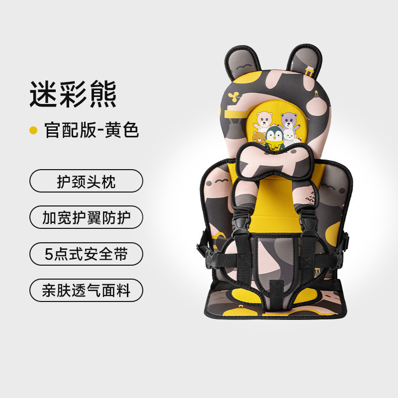Official version of yellow camouflage bear 6 months-12 years old