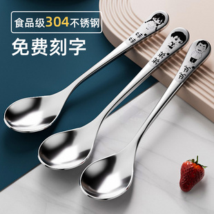 Parent-Child Spoon 304 Stainless Steel Spoon Household Student Kidsren 316 Drinking Spoon Eating Spoon Personal Engraving