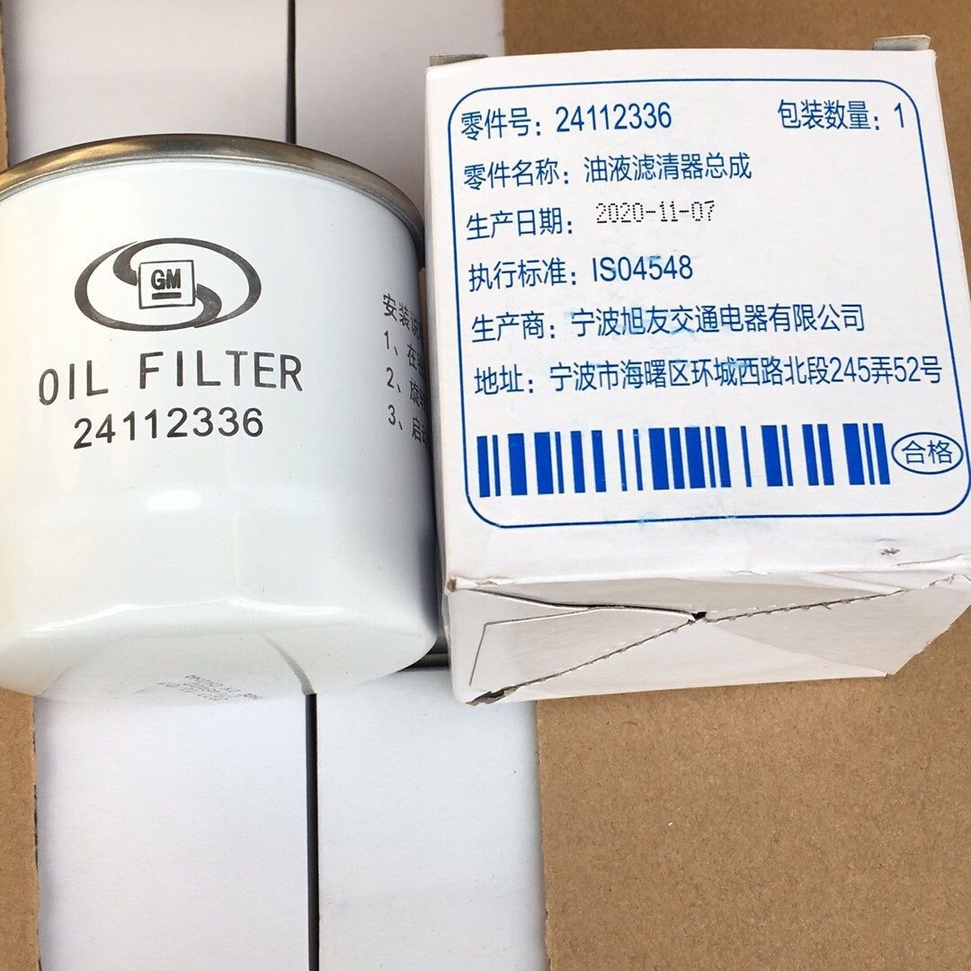 新英朗1.5雪佛兰赛欧3 乐风RV机油格滤芯机滤科沃兹1.5批发电商