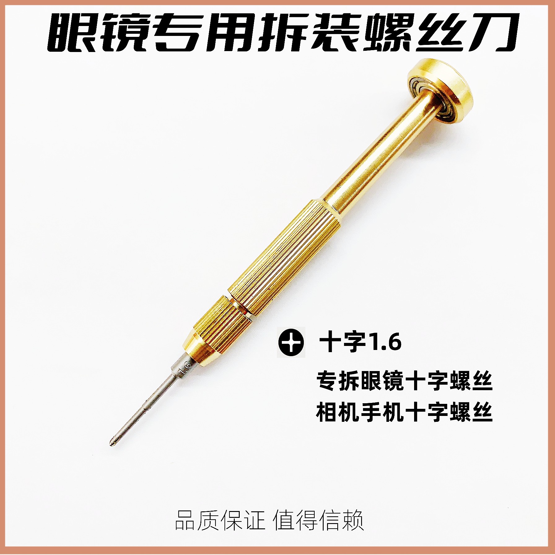 Juego de destornillador de gafas destornillador de flor de ciruelo cruzado herramienta de reparación de tienda de gafas portátil cámara magnética