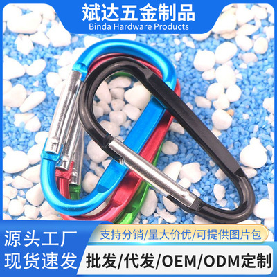 goods in stock wholesale 6 Squash aluminium alloy Carabiner outdoors Kettle buckle Power bank hook