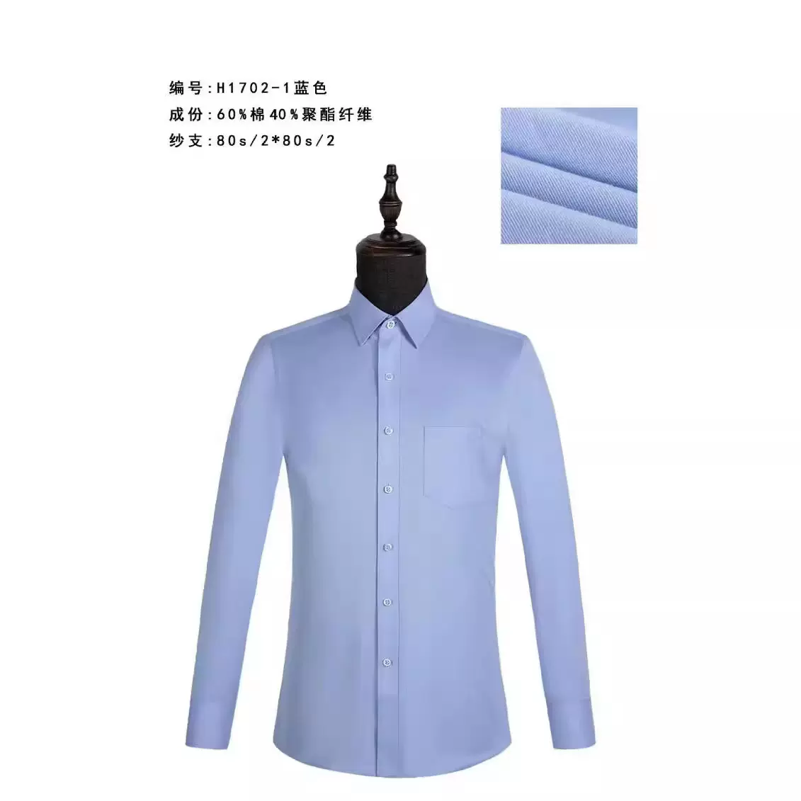 长袖衬衫工作服定制春秋款办公室商务免烫男士衬衣工服加logo短袖