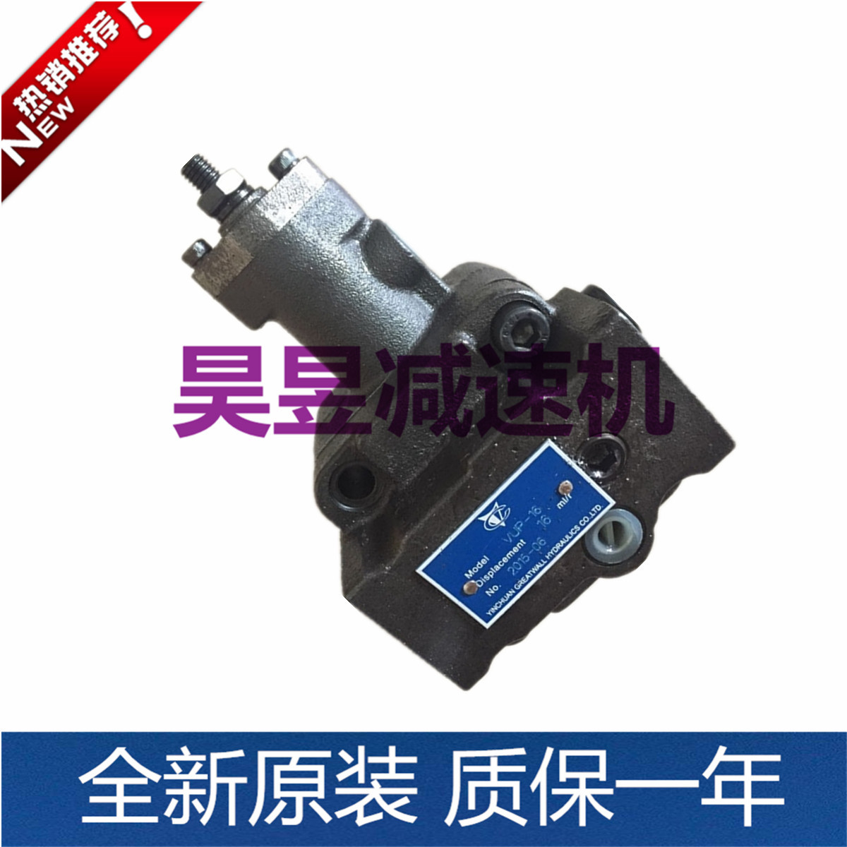Масляный насос YINCHUAN GREATBALL VUP-16