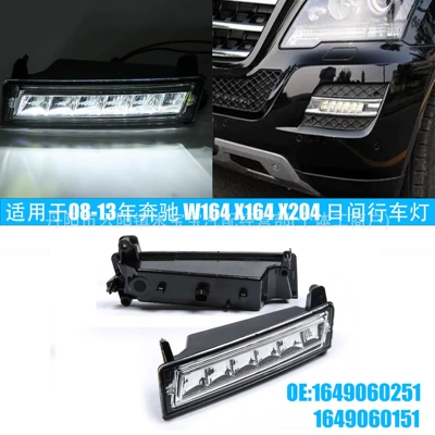 2008-2013 Mercedes-Benz W164 X164 X204 Gündüz Fənərləri 1649060151 1649060251