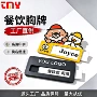 餐饮亚克力名字定制胸牌