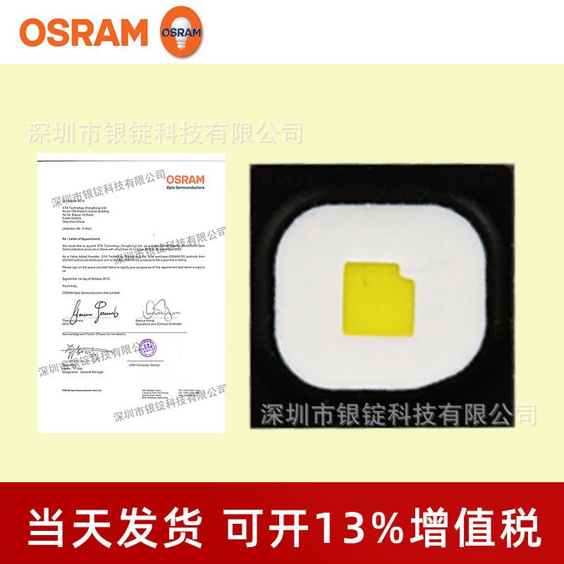 osramŷ˾��led���� LUW HWQP 5w����led���� ���������еƹ�Դ