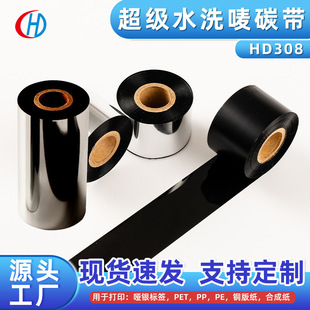 HD308����ˮϴ�O��̼֬���l�a��ӡ������֬��ӡ�yɫ��̼֬������