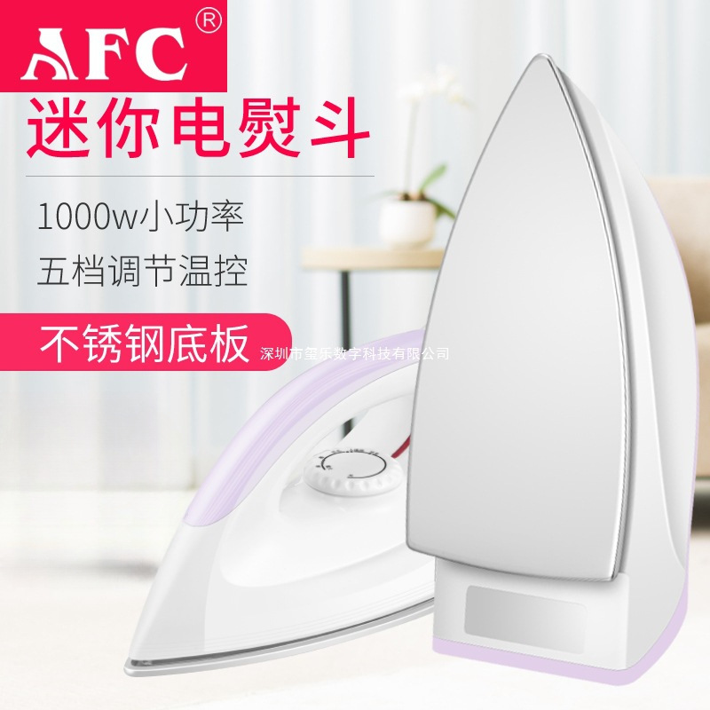 AFC家用老式干烫电熨斗不加水熨斗烫钻烫画DIY手工电烫斗电运斗