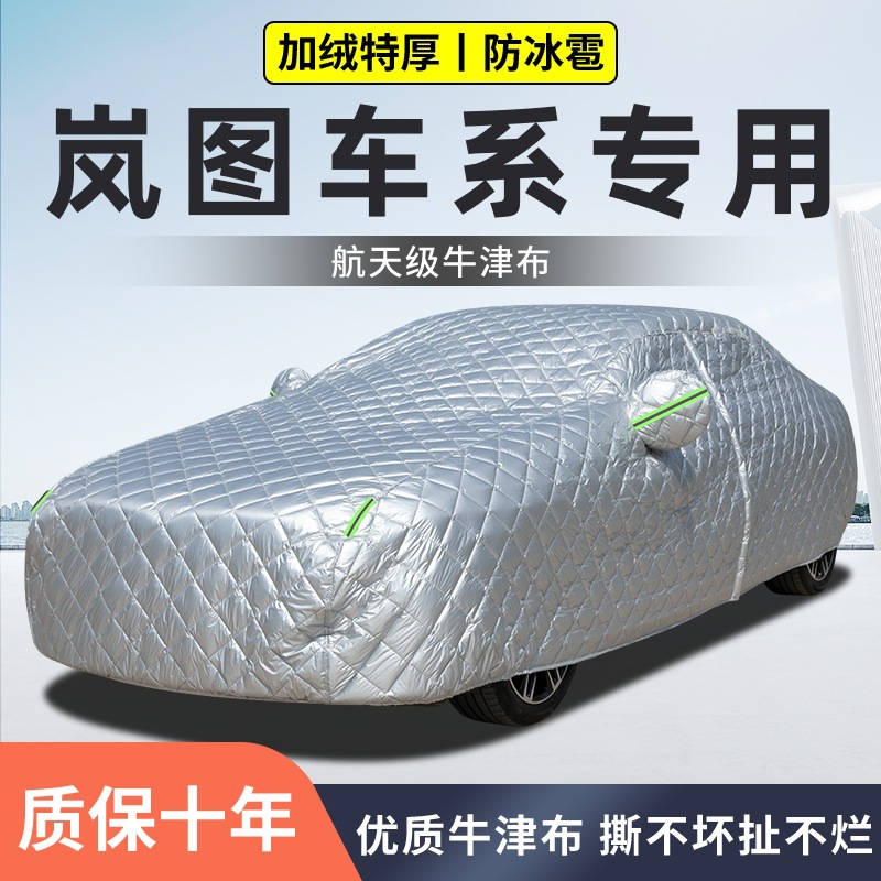 Car cover, extra-thick quilt for hail protection, suitable for all seasons, cold-resistant, warm, rain-proof, and sun-proof car cover