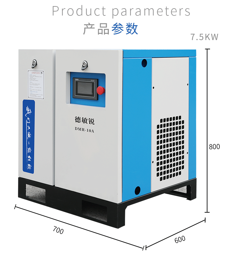 Permanent magnet variable frequency screw air compressor, energy-saving air compressor, industrial-grade air pump, complete set price, from Demin