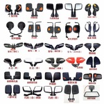 电动三轮车倒车镜金彭大阳四轮车后视镜三轮后视镜反光镜通用配件