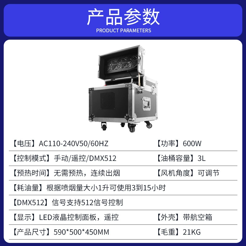 Двойная дым-машина Wenjing 900W, пароопасная установка 600W, бар, сцена, атмосфера, с дым-машиной, распыление, сухой лед-машина