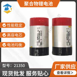 Ａ品 纯钴 纯猛 21350  22300 3.7V 5A放电聚合物锂电池