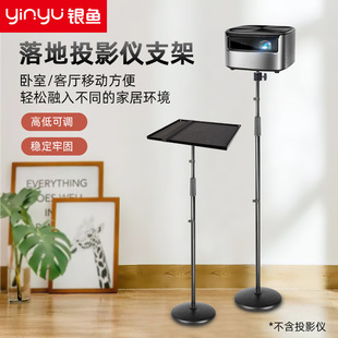 Projector Bracket Floor-standing Home Tripod Can Be Lifted and Telescopic Xgimi Nut Wall Bracket Universal Bedside Strap