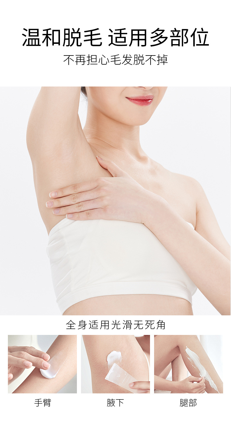 脱毛膏套装_10