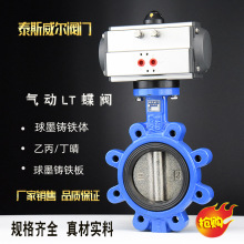 LT͹ʽ՘5K/10K150LBy LTD671X-16Q DN50-DN400