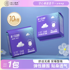 白い森の大きいサイズは乾燥していて、通気性が安心しています。