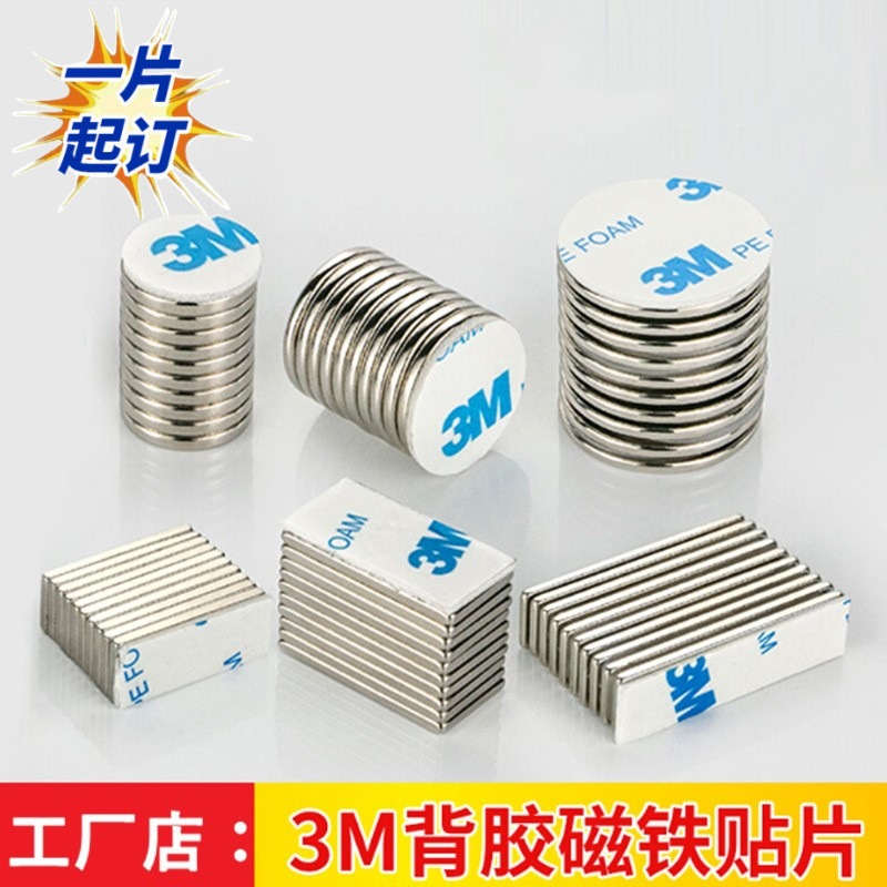 Adhesive Magnet Square 3m Adhesive Strong Magnet Sheet with Ears Diameter 20X1Mm Super Strong Magnetic Suction Disc Ready for Sale