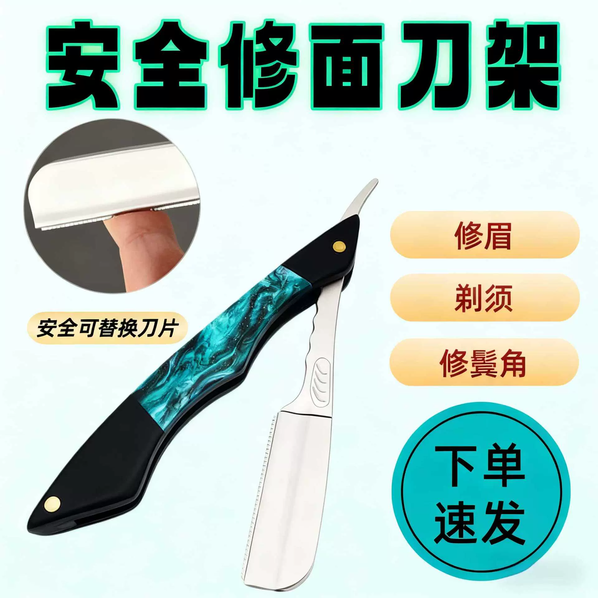 专业刮胡刀架手动剃须刀刮脸毛刮胡子刀理发店专用剃头安全防刮伤