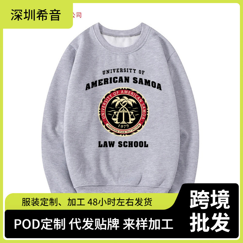 University of American Samoa Law School sweatshirt, unisex crew neck pullover, graphic hoodie, women's streetwear University of American Samoa Law School sweatshirt, unisex crew neck pullover, graphic hoodie, women's streetwear
