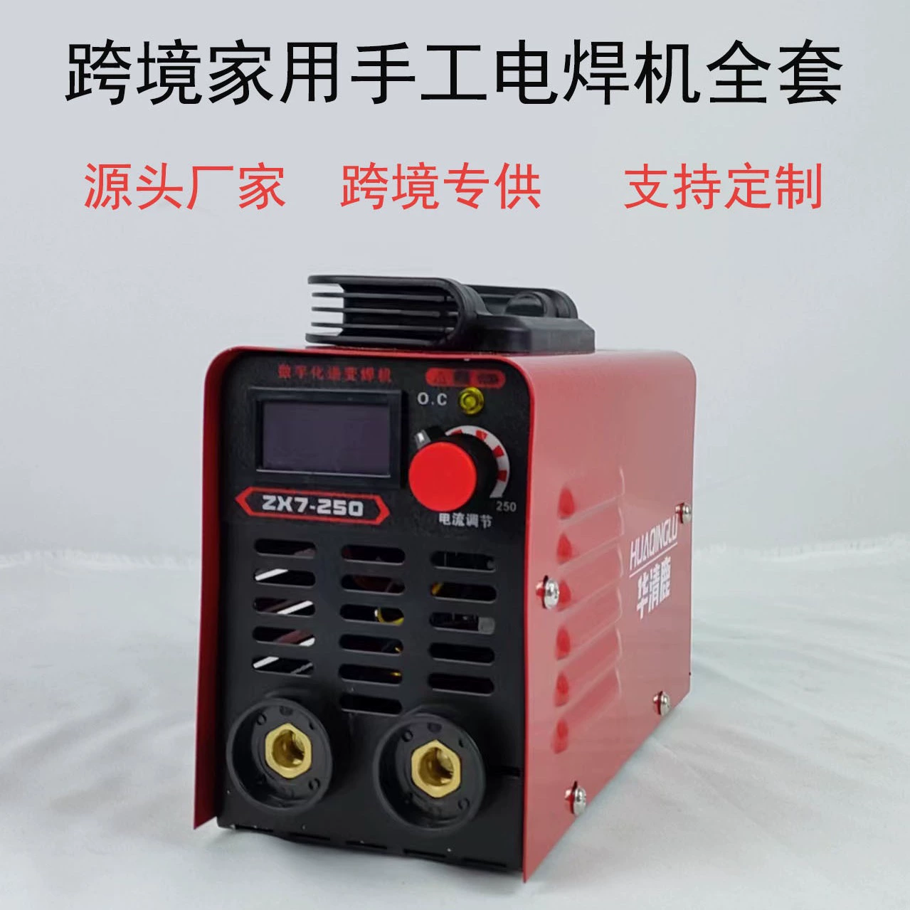 Кросс-бордерный набор мини-сварочного аппарата MMA250 для дома, портативный сварочный аппарат для Мексики, Бразилии и американского стандарта.