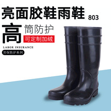 勞保橡膠高筒雨鞋男式黑色PVC加絨舒適鋼底防刺穿工地鞋亮面雨靴