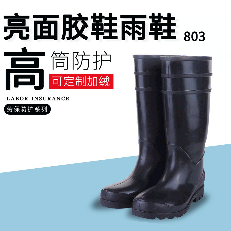 厂家供应劳保橡胶高筒黑色PVC加绒舒适钢底防刺穿工地鞋亮面雨靴