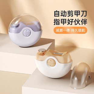 Electric Nail Clipper Automatic Nail Clipper Safety Anti-pinch Cutting and Grinding Integrated Adult Nail Clipper Baby Nail Clipper