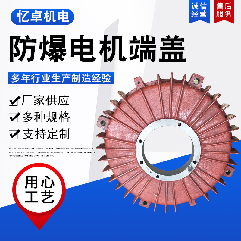 大量供应电机端盖 品质立式电机端盖 前后电机端盖