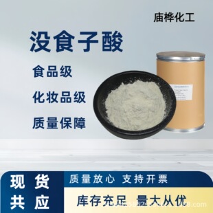 �羳ʳƷ���]ʳ���� ����99% ʳ�ÿ����� PG�������r �屶��ֲ��