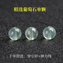 天然葡萄石diy手工饰品配件材料串珠水晶手串原材料青珠散珠批发