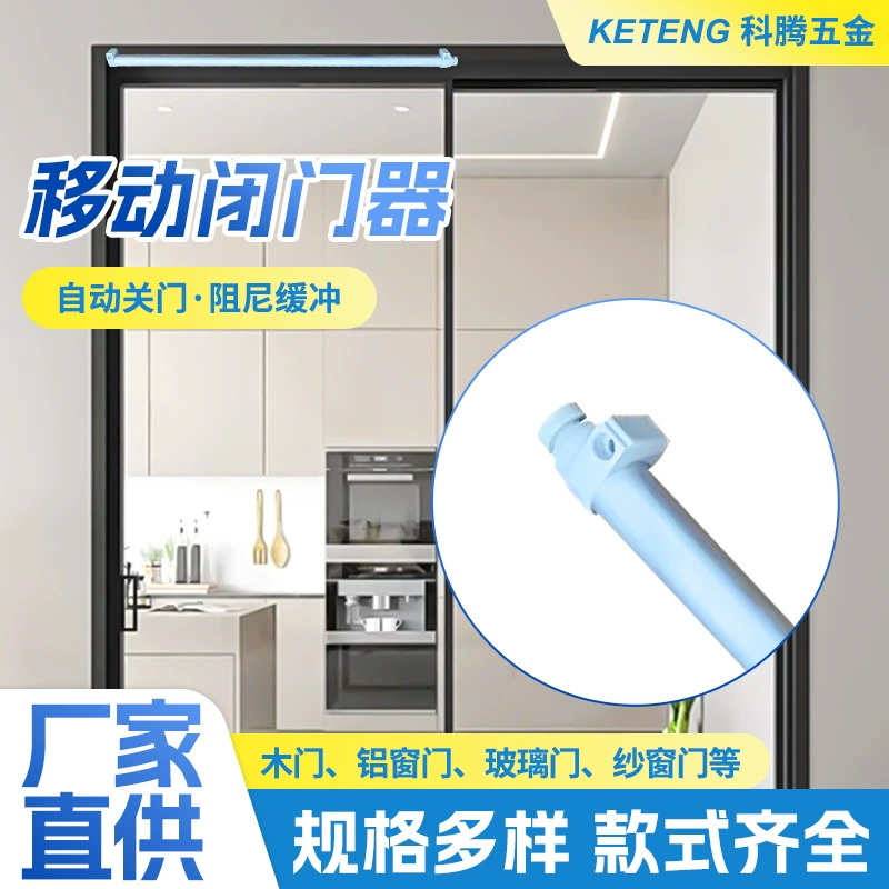 Мобильный доводчик Дверь сдвинутая дверь автоматический гидравлический буфер самозакрывающее окно двери деревянные двери раздвижные двери закрывающее устройство для кухни