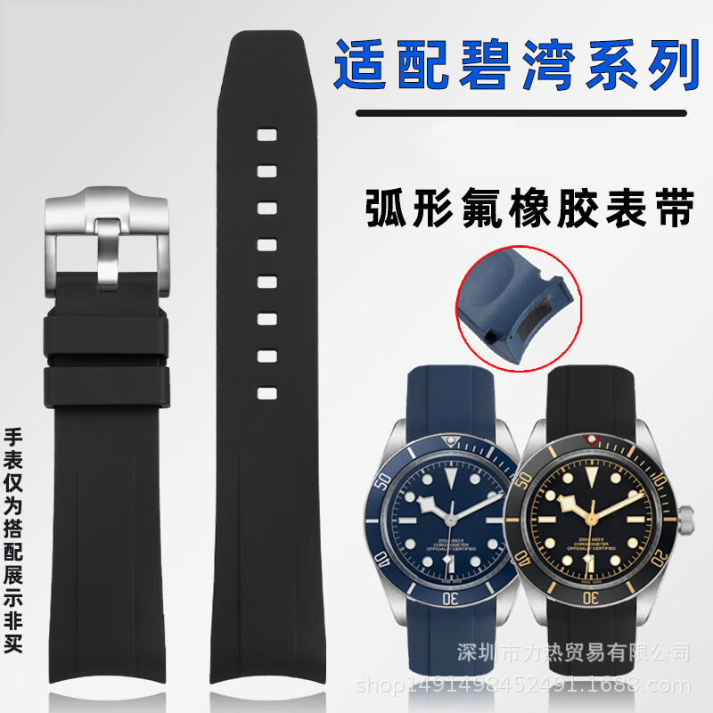 Lire Adapts to Tudor Black Bay Navy Blue Gmt Coke Ring Fluororubber Sports Watch Strap Men's Wristband 20mm